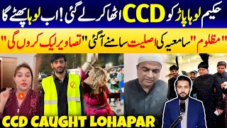 Download Lagu Hakim Shahzad Lohapar Latest Whatsapp Voice Messege Hijab New Video | Pakistan News Daily MP3 Download Lagu Hakim Shahzad Lohapar Latest Whatsapp Voice Messege Hijab New Video | Pakistan News Daily MP3