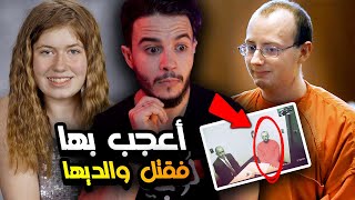 لن تصدق ماذا فعل بها | قضية إختـ..ـطاف جيمي كلوس المر ـوعة