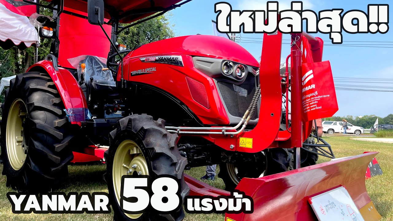 เปิดตัวใหม่ล่าสุดกับ YANMAR YM358R ขนาด 58 แรงม้า ซีซี. เยอะสุดในรุ่น