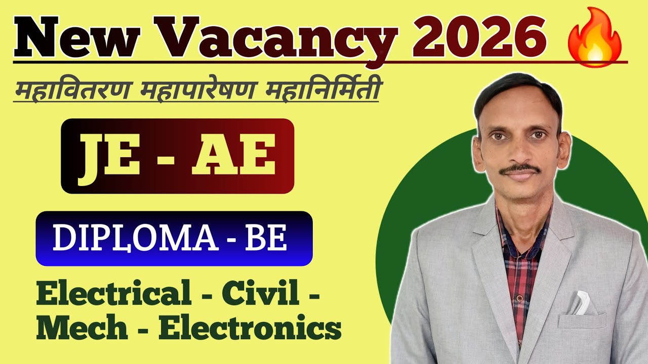 MSEB New Vacancy 2026 | JE | AE | EE | CE | ME | ENTC | ✅️