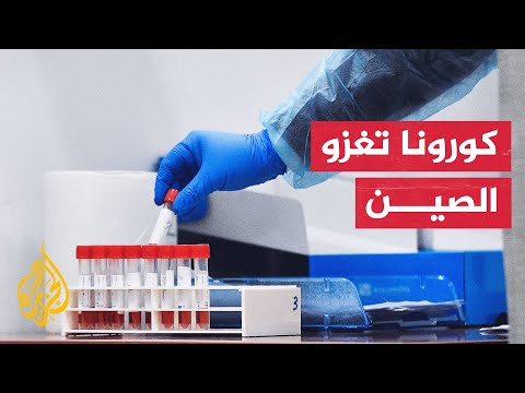 تعرف على أبرز المحطات لكورونا منذ الإعلان عنه قبل 3 سنوات بالصين