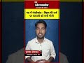 एमपी में गोलीकांड, बिहार की तर्ज पर मारी सरेराह गोली।। #crime #crimenews #mpnews #mp #news