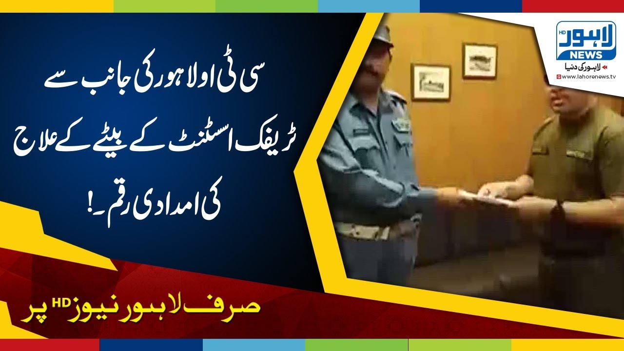 CTO bestows financial aid to Traffic Assistant for medical treatment of his son