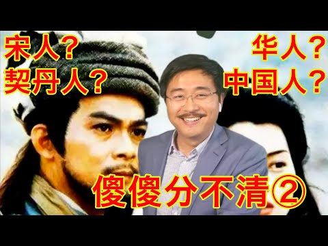 怎样的中国人才算堂堂正正?入了外籍就像是离婚再娶,哪有整天喊着要忠于前妻的道理?中共和西方价值观的根本差别,在于身份认同的排他性(华人中国人傻傻分不清第2期 20210717) Episode cover