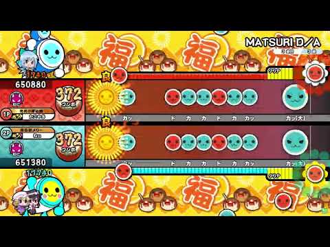 【太鼓の達人ニジイロver.】MATSURI D／A ツイン全良 (キャプチャ)