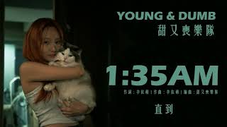 【動態歌詞】《1:35AM》 - YOUNG&DUMB 甜又喪樂隊