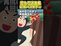 彼女に何度プロポーズしても振られるんだけど！？→流石に想定外ww【2ch笑える】 #shorts