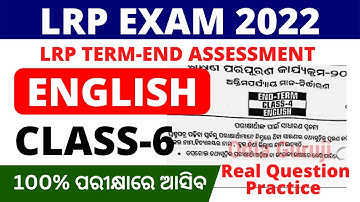 LRP Endline assessment 2022 class 8 English | Lrp endline exam test 2022 | LRP Term End assessment