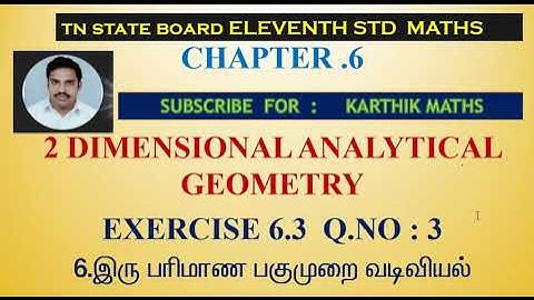 EXERCISE 6.3 Q. NO.3 | ANGLE BETWEEN LINES | 11TH MATHS | CHAPTER 6 | 2D ANALYTICAL GEOMETRY |TM/EM