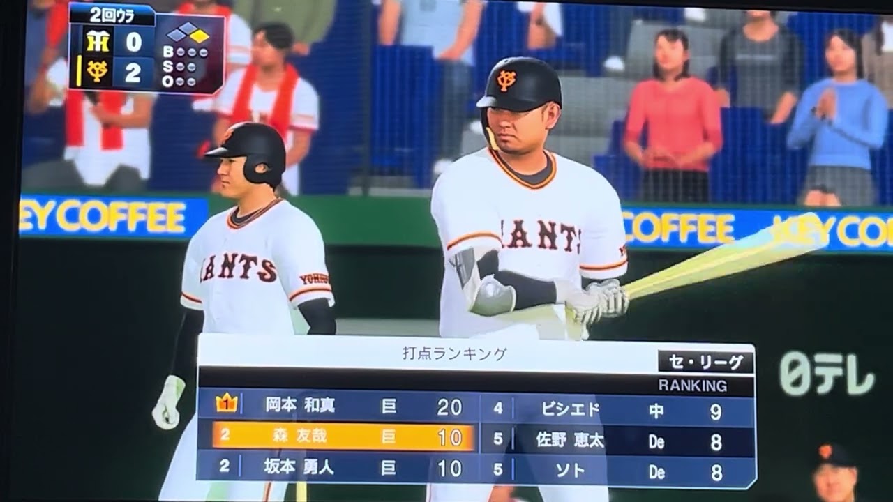 PS4阪神タイガースVS読売巨人軍【伝統の1戦】 - YouTube