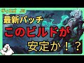 [JGヴィエゴ]新パッチ、とりあえず俺はこのビルド安定だと思うのでこれでやっていこうと思います！　ジャングル　ヴィエゴvsエリス[League of Legends]