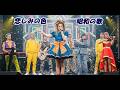 悲しみの色 昭和世代に懐かしいアイドルソング ご両親が育った世代に平成、令和世代もタイムスリップ!!