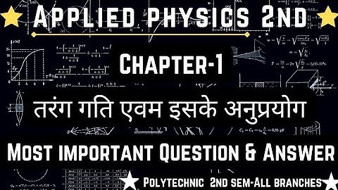 Applied Physics 2nd | Chapter - 1 | तरंग गति एवम इसके अनुप्रयोग | Most Important Questions & Answer