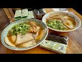 戦前から続く素晴らしいラーメン店！絶妙すぎるバランスの本物の一杯！『飯テロ』中華そば専門店 丸三/Travel Japan Wakayama Ramen 