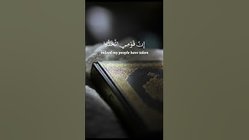 سورة الفرقان - سعود الشريم