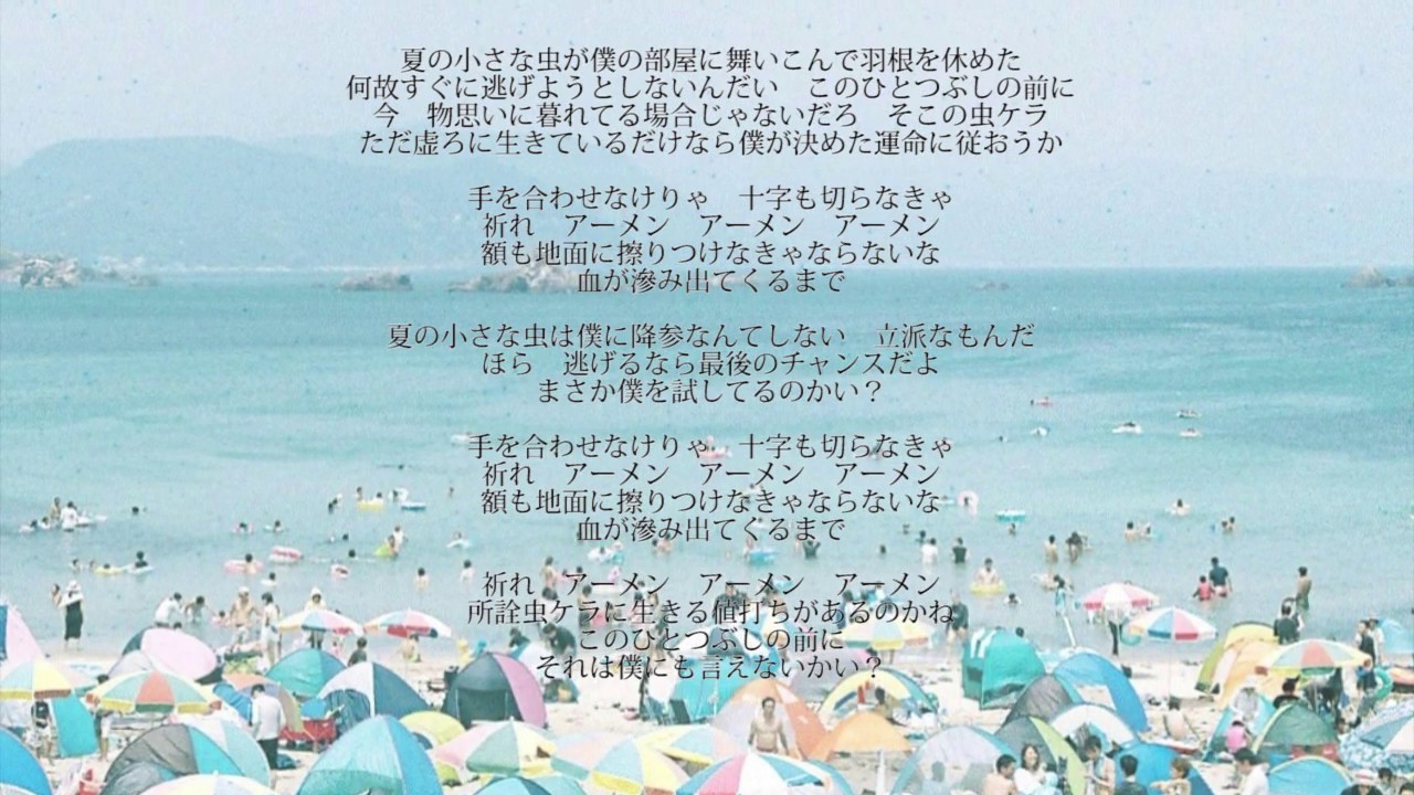 夏の小さな虫 Summer Ver 徳永憲 Youtube