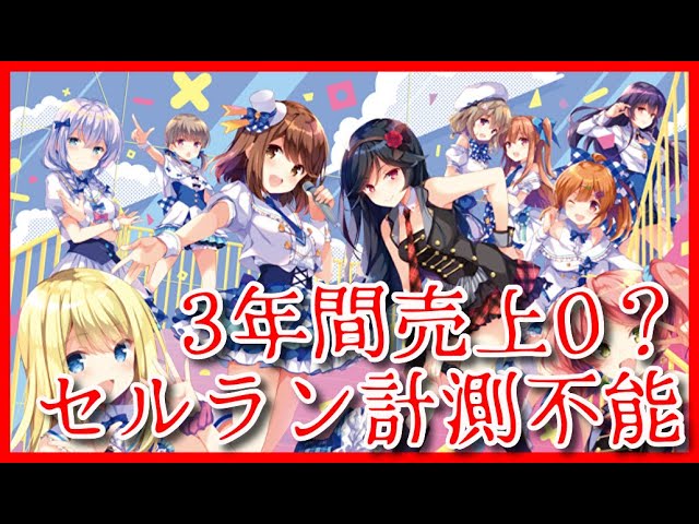 サービス終了しそうでしないゲーム#01『ガールフレンド