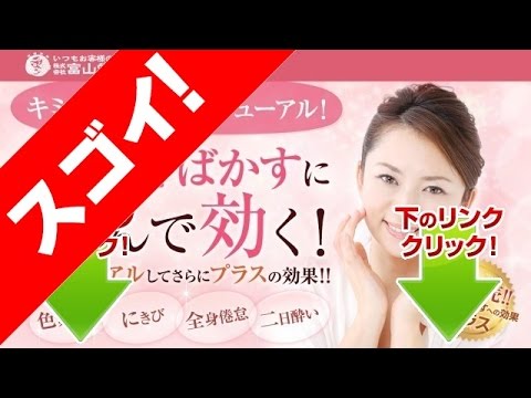 キミエホワイトプラスとはシミ そばかすに飲んで効く薬 Youtube