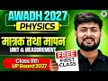 Class 11 Physics Chapter 1 ll UNIT AND MEASUREMENT (मात्रक तथा मापन) || Introduction ll Awadh 2027