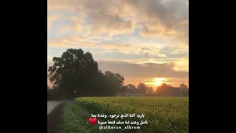 ستوريات دينية //حالات واتس آب قرآن/آيات قرانية قصيرة /ستوريات انستقرام#ستوريات_دينية#القرآن#مكة