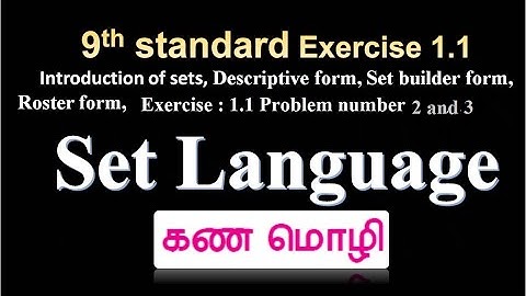 9 std maths new term 1 exercise 1.1 sets and language samacheer kalvi english/tamil medium. Sets