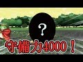 【テリワンSP】守備力4000!?ガチ堅モンスター、発見される。