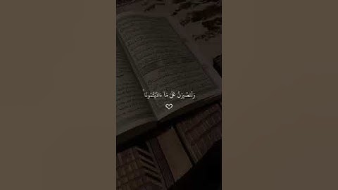 القارئ فارس عباد😴❤️#حالات واتس اب دينية قصيرة# راحة نفسية#سبحان الله