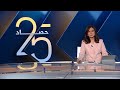 روايات النازحين الفارين من المعارك في السودان بشأن الجرائم والانتهاكات المرتكبة ضدهم