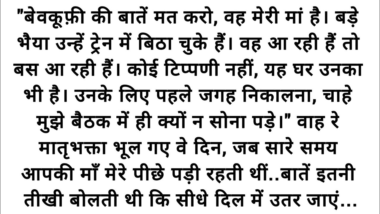 Suvichar बहु का संघर्ष | Heart tuching story | Kahaniyan | Family story | Story 