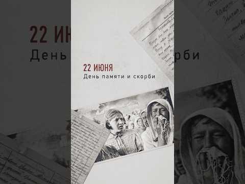 22 июня –
