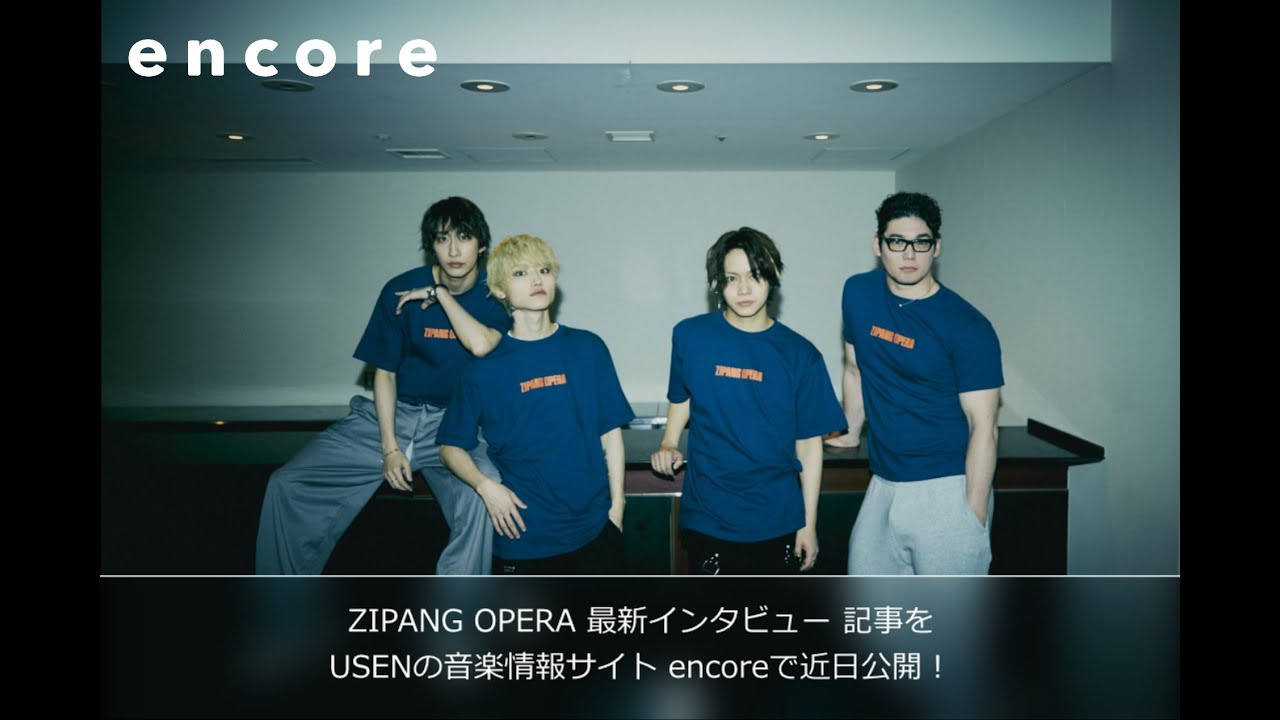ZIPANG OPERA インタビュー記事をUSENの音楽情報サイトencoreで近日
