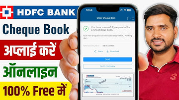 एचडीएफसी बैंक चेक बुक कैसे ऑर्डर करें | HDFC Bank Cheque Book Apply Online