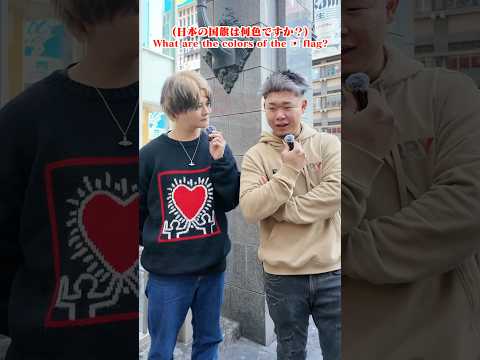 いきなり英語で「日本の国旗は何色？」と聞いたら食べ物でてきたwww #shorts #english #英語