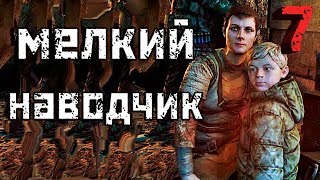 Metro 2033 Redux #7 мелкий наводчик screenshot 5