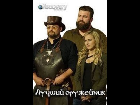 Лучший оружейник  1/1