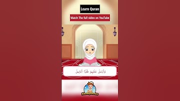Learn Quran For Kids | Surat Al-Feel سورة الفيل