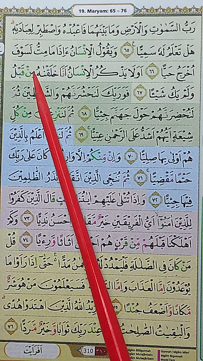 LEARNING TO REcite the Quran, Surah Maryam, Volume 16, Verses 65-76