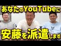 【逆オファー】風穴あけるズとコラボできるチャンスです【風穴あけるズ】