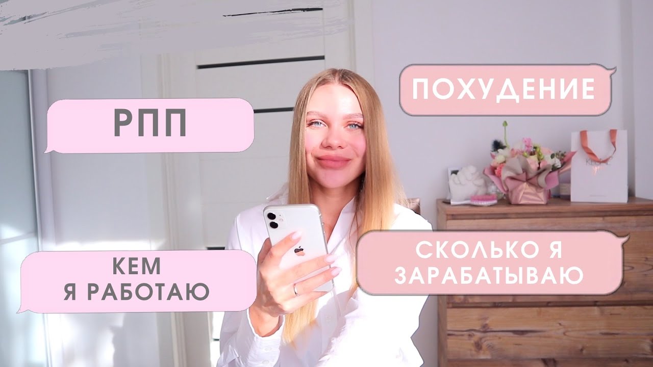 ВОПРОС-ОТВЕТ I РПП, Как похудеть, Интервальное голодание, Диеты ...