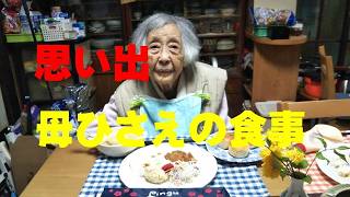 [Meals for Seniors] Please take a look at what I fed my mother