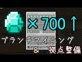 【Minecraft:Java版】整地厨のサバイバル動画 Part.5【ゆっくり実況】