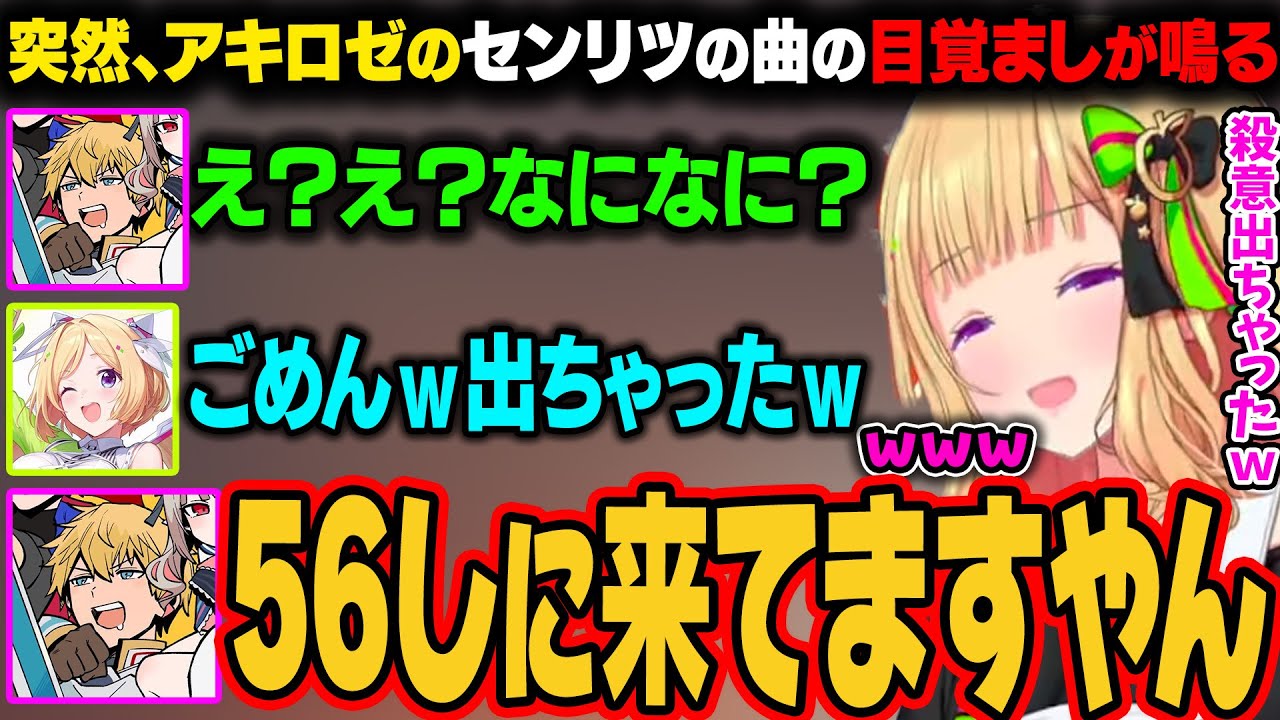 【モンハンワイルズ】配信中に突然鳴るアキロゼの目覚まし。その目覚ましの曲が恐ろしすぎてエビオがビビってしまうｗ【アキ・ローゼンタール/ホロライブ切り抜き】