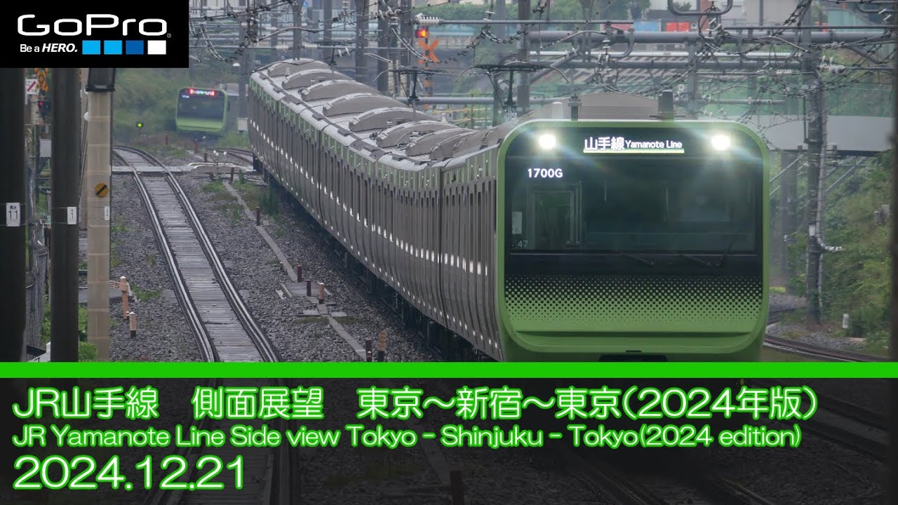 JR山手線外回り　側面展望　東京～新宿～東京/JR Yamanote Line Outbound Side view Tokyo - Shinjuku - Tokyo