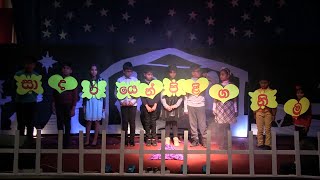 07-12-2019 - Christmas program