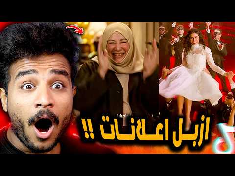 تقييم اسوء 5 اعلانات في رمضان 2026 اعلان فودافون