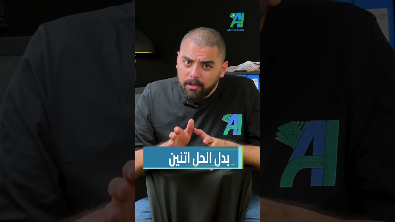 الشراء اونلاين من خارج مصر #بنكنوت #شراء #سحب #الدولار #خارج_مصر #اونلاين #حدود  #الدفع