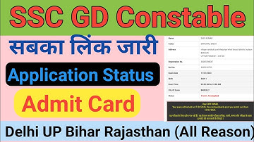 SSC GD Application Status Kaise Check Kare All Regions | सभी रीजन का एप्लीकेशन स्टेटस लिंग एक्टिव