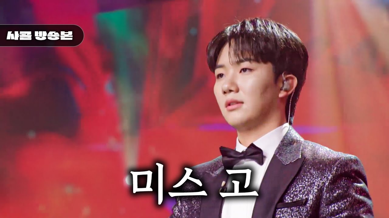 미스 고 | 남승민 #사랑의콜센타