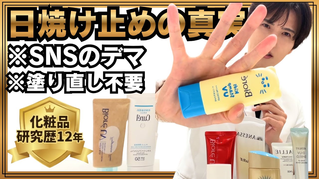2026 Latest] Complete Guide to Sunscreens You Can Buy at