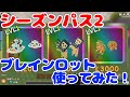 【全部使ってみた】どれが強い？ シーズンパス2のブレインロットを使ってみる‼【ブレインロットタワーディフェンス/Brainrot Tower Defense/ロブロックス/Roblox】